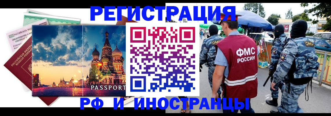 где прописаться в Петровск-Забайкальском
