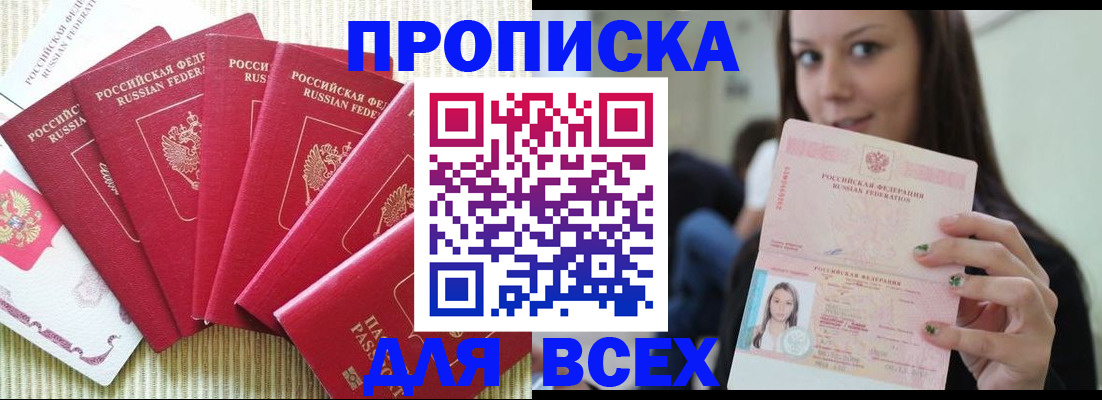 прописка иностранных граждан в Петровск-Забайкальском