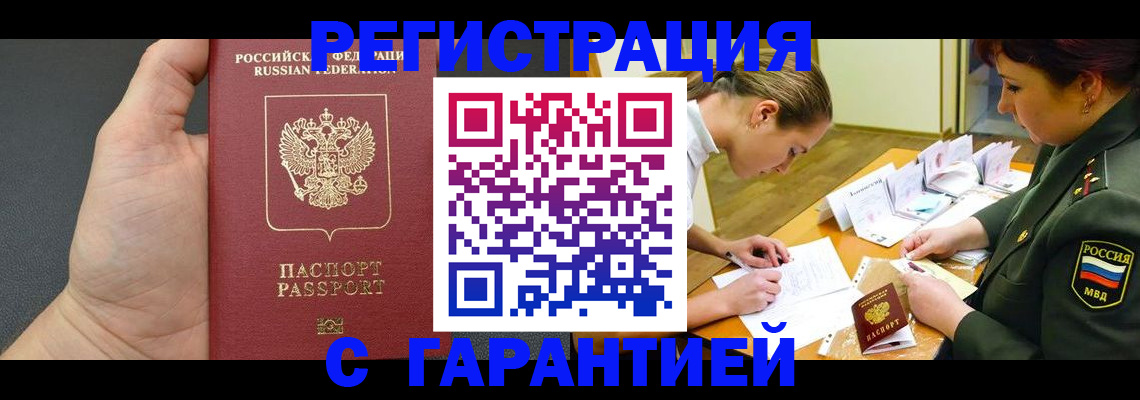 пропишу в квартире в Петровск-Забайкальском