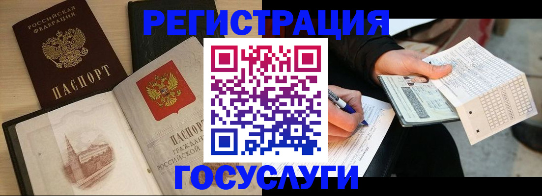 прописка для кредита в Петровск-Забайкальском