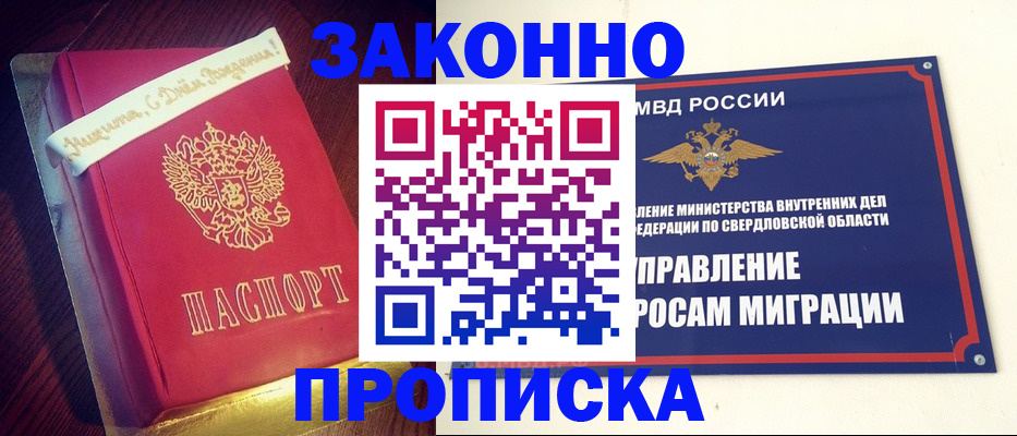 временная регистрация адрес в Петровск-Забайкальском