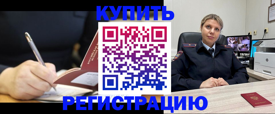 прописка паспорт в Петровск-Забайкальском