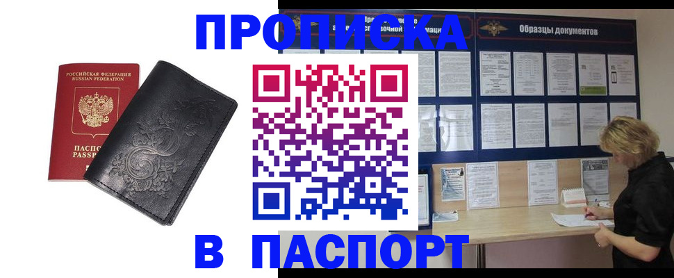 найти адрес прописки в Петровск-Забайкальском